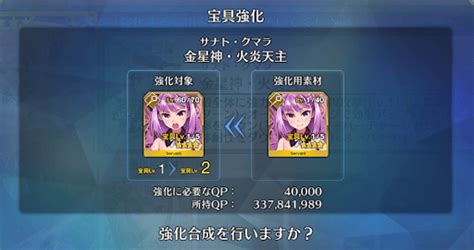 【FGO】レベル上げの効率的なやり方まとめ .